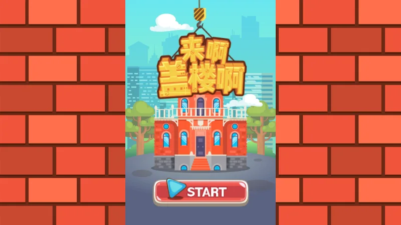 Tower Game